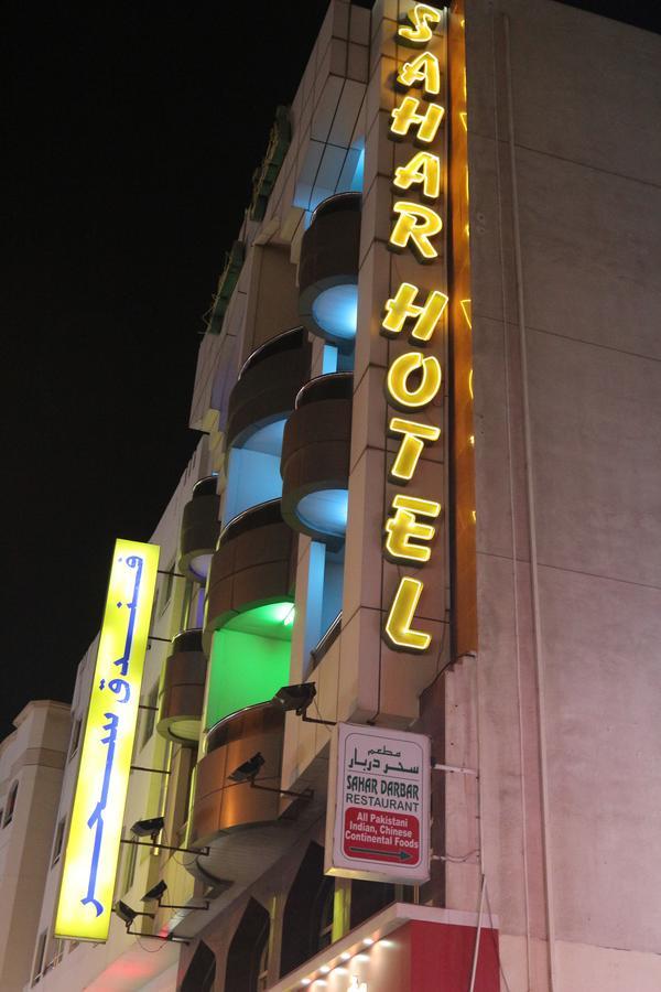 Sahar Hotel Dubai Exterior photo