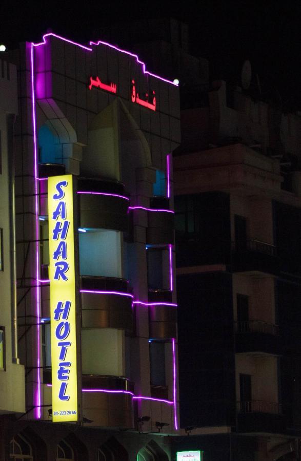 Sahar Hotel Dubai Exterior photo